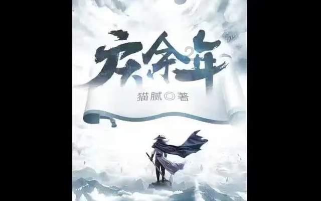 渣渣辉传奇